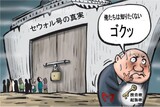 ７月22日ハンギョレ漫画