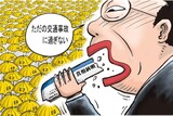 ７月25日ハンギョレ漫画