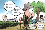 ７月31日ハンギョレ漫画
