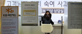 韓国 住民番号変更‘至難のわざ’朴大統領も救済を受けることは難しい