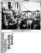 日帝の横暴に対抗し、自らの手で船を就航させた済州島民 