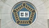韓国の裁判所 非行少年の一方的な退学処分は不当