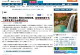 「朴大統領７時間の疑惑」で検察が産経ソウル支局長を取り調べ