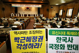 朴槿恵政権の韓国歴史教科書の国定化に反発広がる