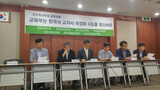 保守と進歩の歴史学会が一堂に会し韓国史教科書の国定化に反対