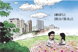８月29日ハンギョレ漫画