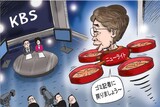 ９月３日ハンギョレ漫画