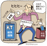 失くしたほうが得する奇妙なスマートフォン保険