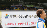 韓国の公務員年金改革案…より大きな負担と受給の減額を目指す