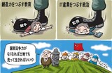 10月６日ハンギョレ漫画