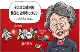 10月24日ハンギョレ漫画