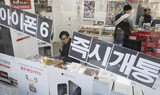 iPhone6不法補助金で韓国放送通信委員会が制裁に乗り出す
