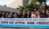 公安事件弁護人を検察が懲戒申請、証拠ねつ造暴かれた報復か？