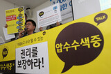 韓国捜査当局によるネイバーとダウムのEメール盗聴手法が明らかに