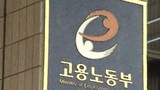 韓国雇用部幹部が「派遣を規制するのは韓国だけ」と発言