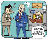 「喫煙亡命」した社員めぐりサムスン電子社長とたばこ屋主人が口げんか？