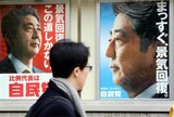 衆議院議員選挙、嫌でも続く安倍政権