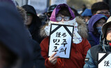解散決定の進歩党員を保守団体が告発…“従北烙印”の憂慮現実化