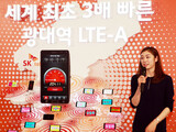 韓国の移動通信事業者、LTE速度も水増し…実際の速度は広告の50％