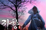 [コラム] 映画『鬼郷』、慰安婦にされた少女たちの慟哭