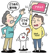 不法わいせつ物でも著作権保護…韓国で流通する日本のアダルト動画が裁判沙汰に