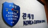 韓国関税庁、不正な財産国外持ち出しに捜査チームを新設