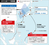 在韓米軍THAAD配備めぐる米中対立の背景に尖閣紛争