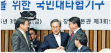 “多く納め少なく受け取る”韓国公務員年金改編、与野党が基本枠に合意