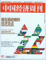 中国経済週刊「韓国がAIIB持分率3位になる」