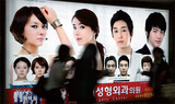 韓国政府、美容整形の身体部位別適正手術費を公開