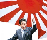 自民党、創党60周年に安倍首相直属の歴史検証機構を設置