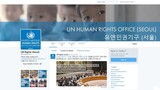 ソウルに北朝鮮人権調査委員会が23日開所