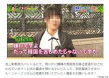 池上彰氏出演のフジテレビの番組で韓国女子高生インタビューねつ造か