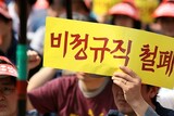 韓国大企業で非正規雇用の比重がさらに高まる