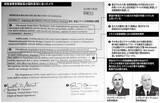 米陸・海軍参謀総長「現在の財政ではMD持続不可能」