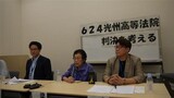 強制労働被害者が「三菱重工業勤労挺身隊」の実態を証言