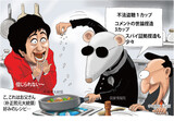7月16日ハンギョレ漫画