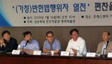 韓国知識人が集結し『反憲法行為者列伝』編纂へ