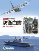 日本の防衛白書で11年連続「独島は日本領」