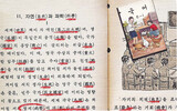 韓国語に漢字併記必要なし、韓国青少年の読解力は世界トップレベル