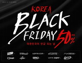 １０月第２週に韓国版“ブラックフライデー”
