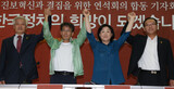 韓国の進歩派４勢力が11月に新党結成へ