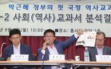 韓国史国定教科書、歴史学者も知らない内容を歴史的事実として叙述