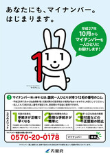 買い物のたびマイナンバー提示… 日本版住民登録番号で物議