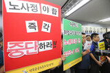 ［ニュース分析］政労使合意に揺れる韓国労働界、ＩＭＦ危機「整理解雇」再現を憂慮
