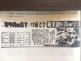 親日問題が指摘される与党代表の父「息子が靖国神社に祀られる光栄を」