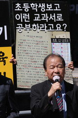 [フォト]小学校漢字併記強行すれば教育部長官の退陣運動を実施