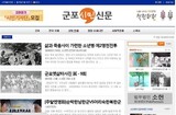 政府のインターネット新聞登録強化に韓国言論界で懸念広がる