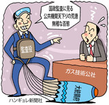 本業は後回しで自分の給与確保に奔走…呆れた韓国の天下り
