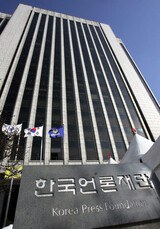 韓国政府のインターネット広告、保守系メディアに集中